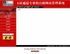 三语易站模版md74